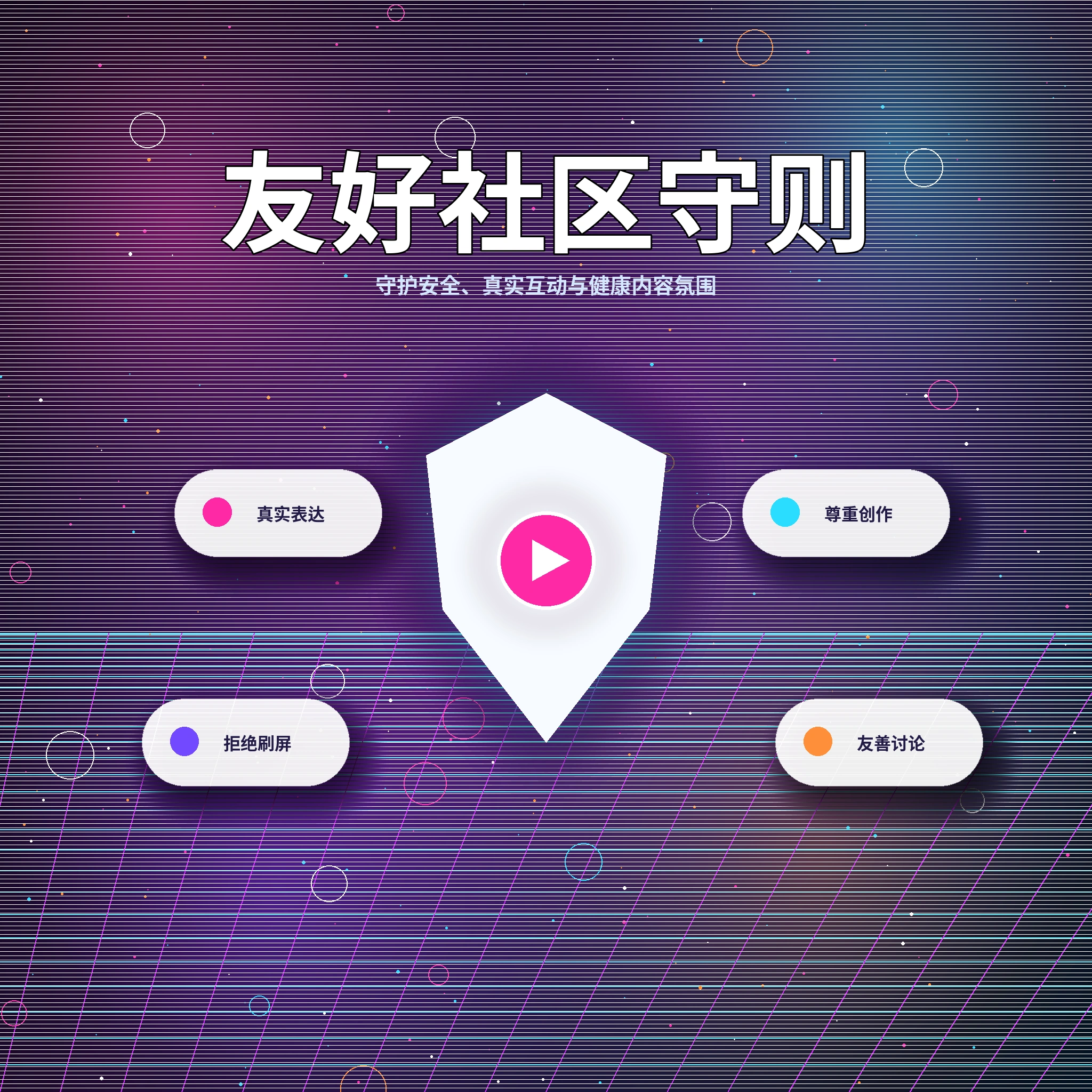 保持好奇，也保持判断与边界